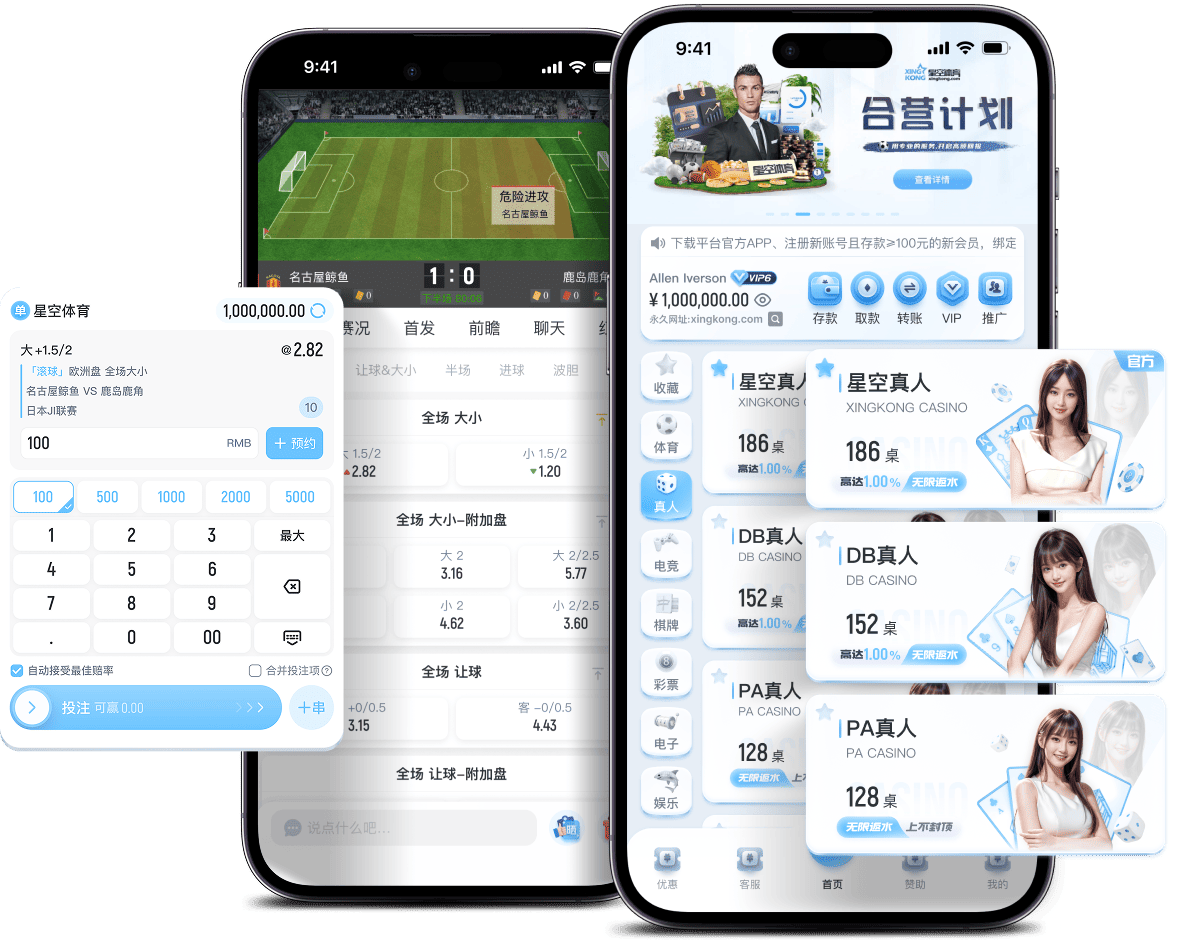 DG真人视讯APP手机端界面预览
